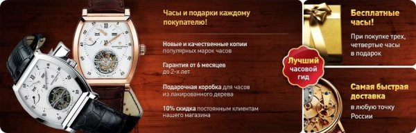 Продажа наручных часов